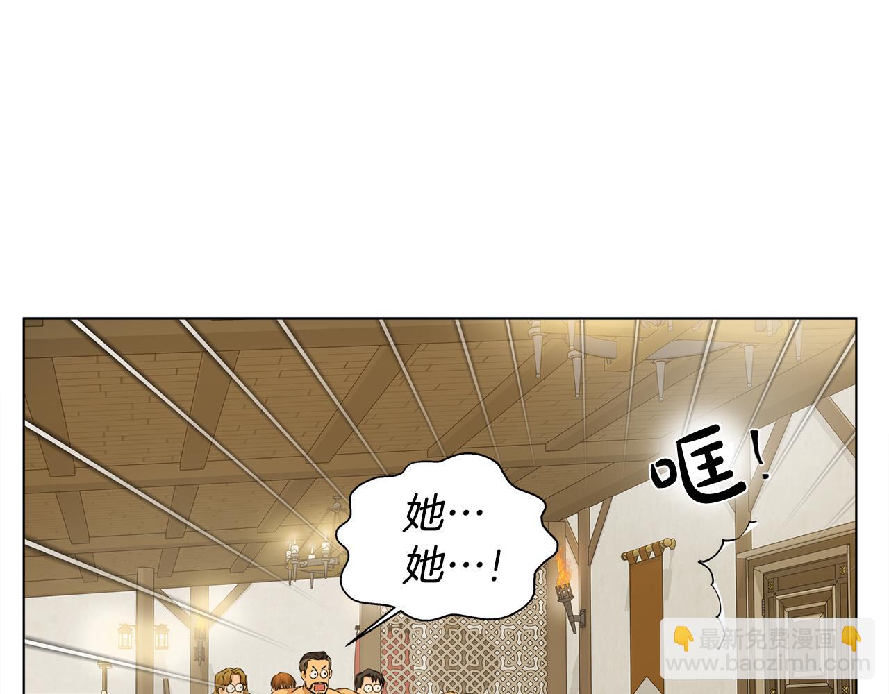 金髮精靈師之天才的煩惱 - 第104話 求婚者那麼多？(4/4) - 5