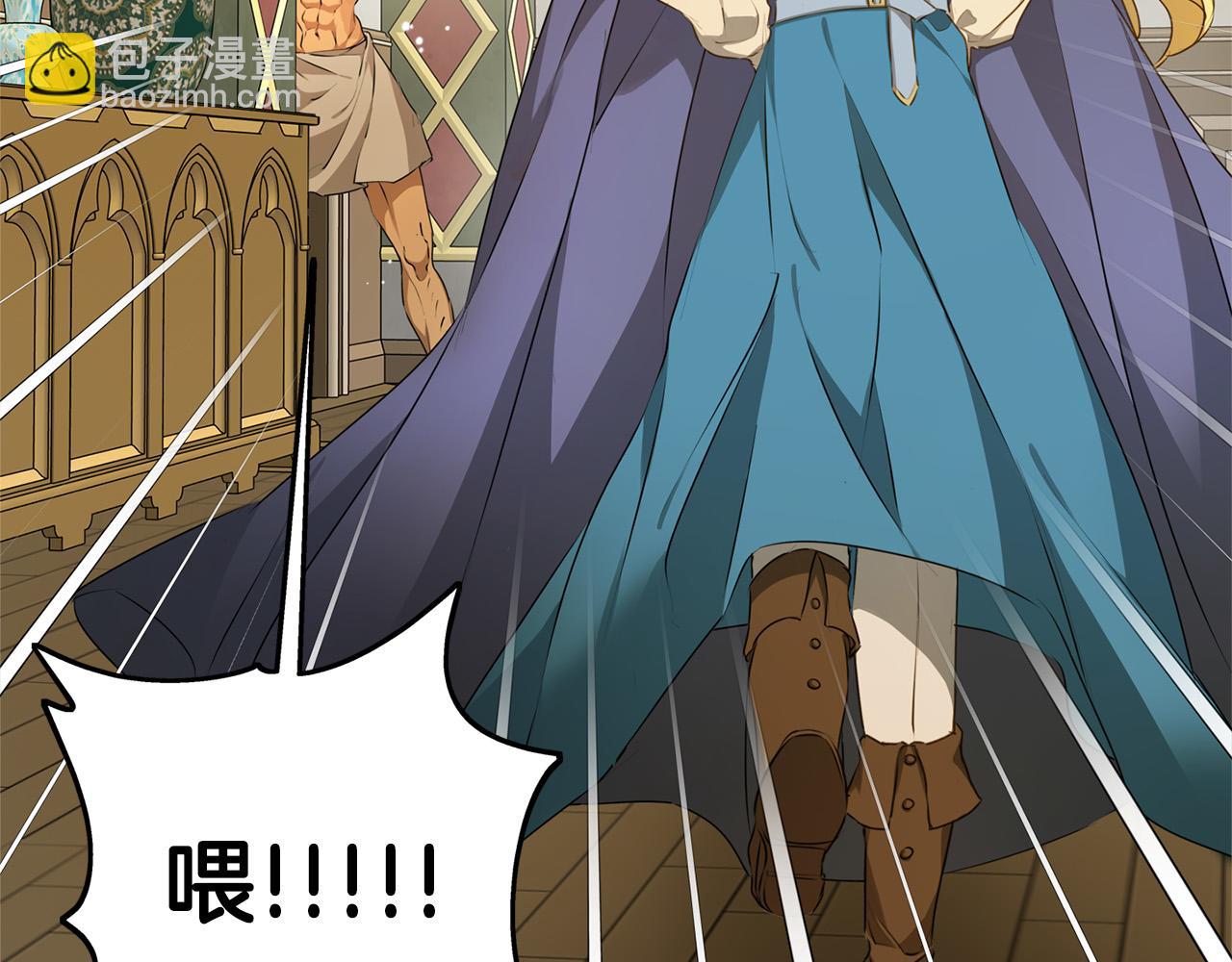 金髮精靈師之天才的煩惱 - 第104話 求婚者那麼多？(4/4) - 1