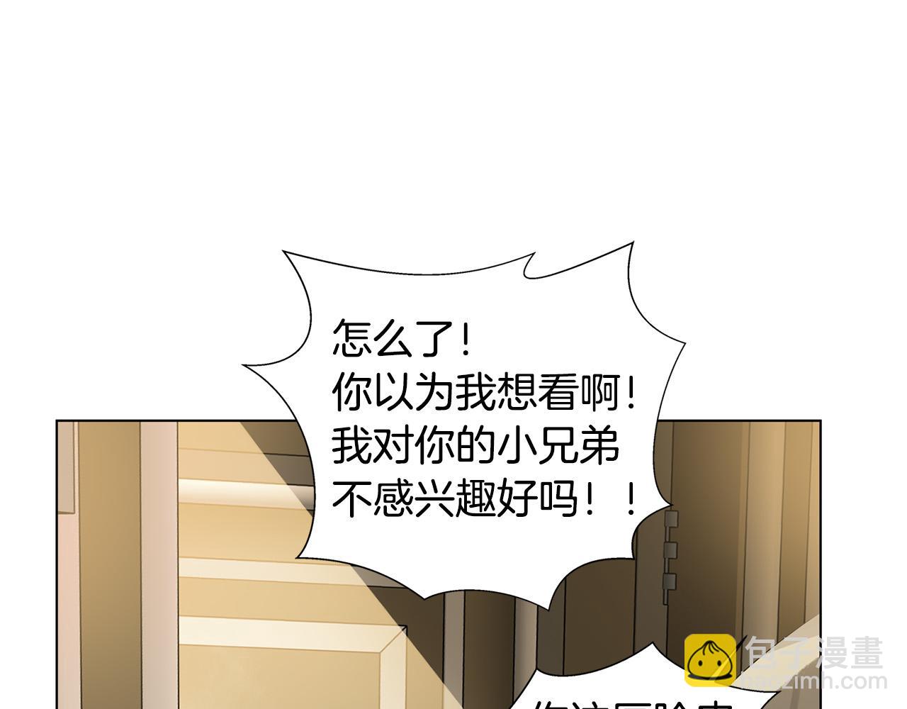 金髮精靈師之天才的煩惱 - 第104話 求婚者那麼多？(4/4) - 3