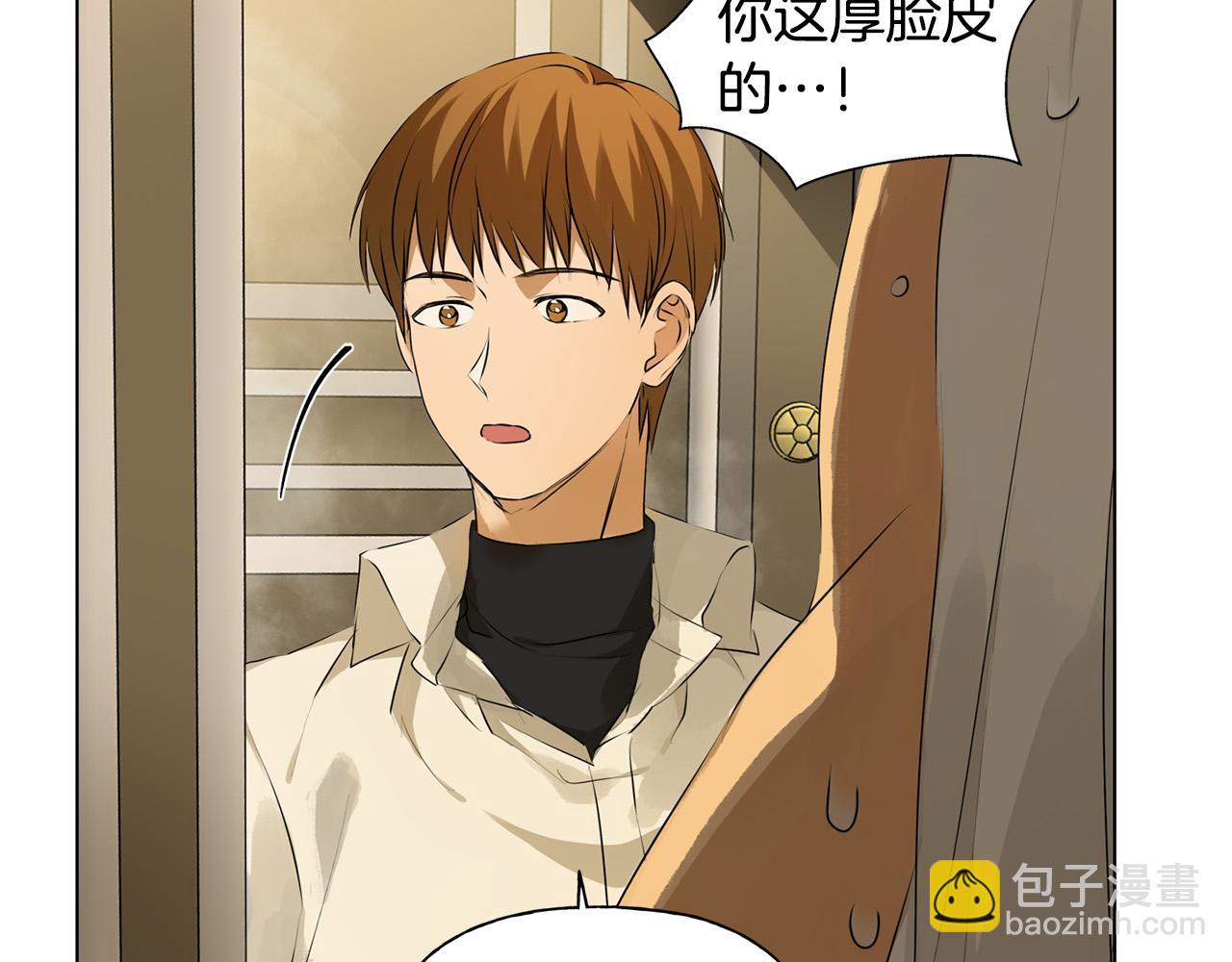 金髮精靈師之天才的煩惱 - 第104話 求婚者那麼多？(4/4) - 4