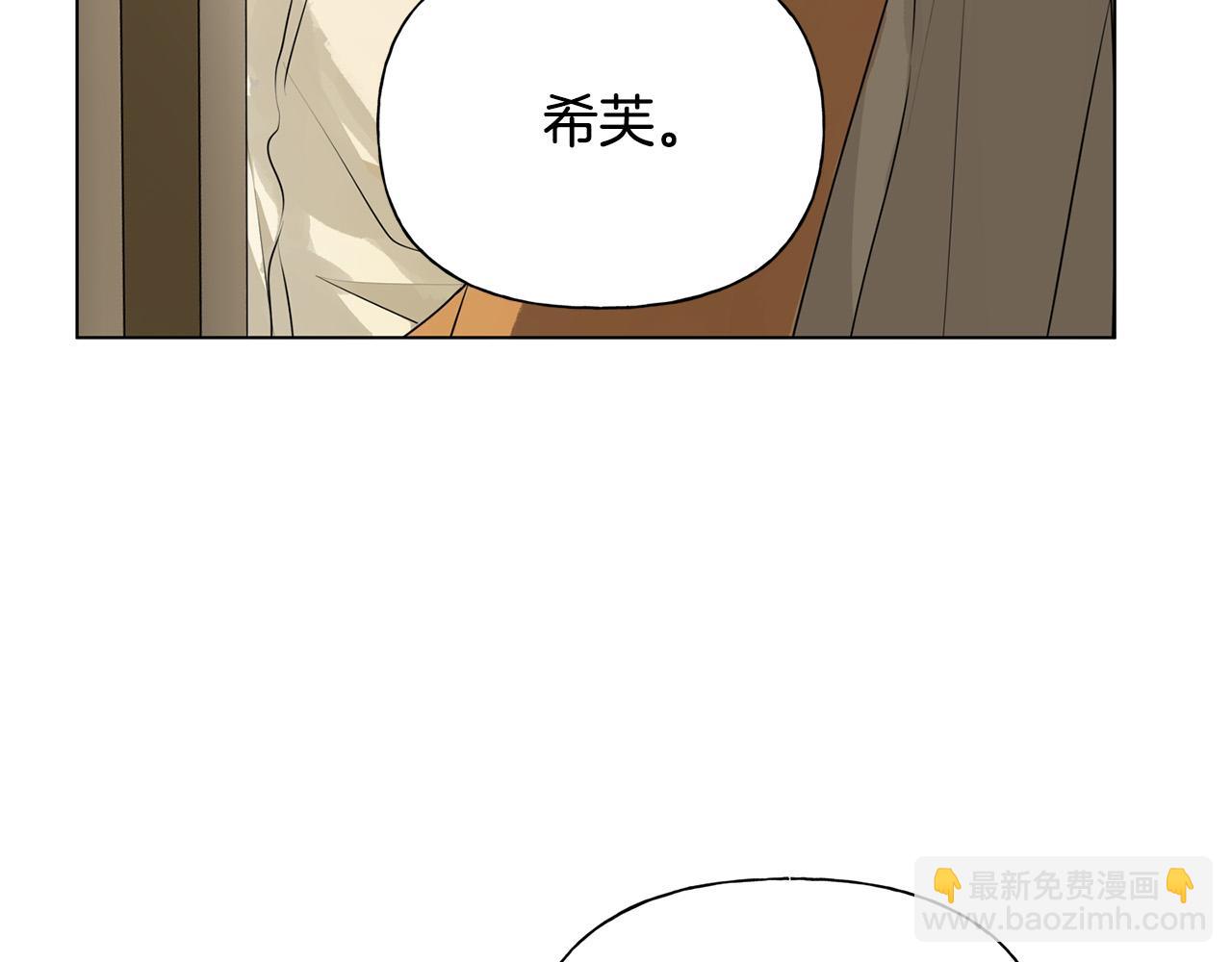 金髮精靈師之天才的煩惱 - 第104話 求婚者那麼多？(4/4) - 5