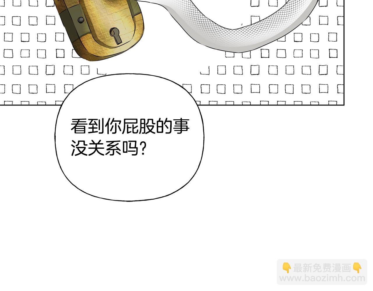 金髮精靈師之天才的煩惱 - 第104話 求婚者那麼多？(4/4) - 7