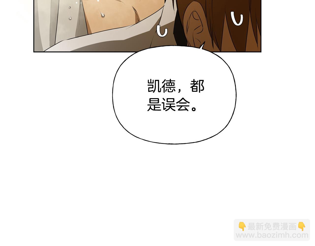 金髮精靈師之天才的煩惱 - 第104話 求婚者那麼多？(4/4) - 6