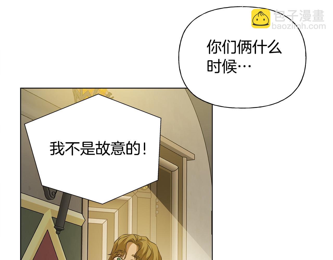 金髮精靈師之天才的煩惱 - 第104話 求婚者那麼多？(4/4) - 1