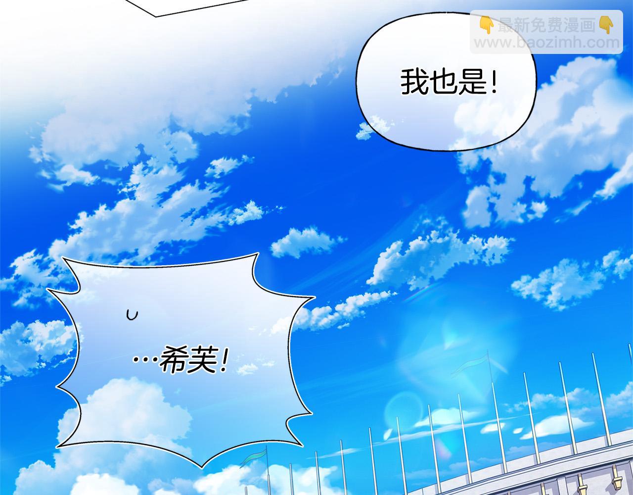 金髮精靈師之天才的煩惱 - 第104話 求婚者那麼多？(4/4) - 3