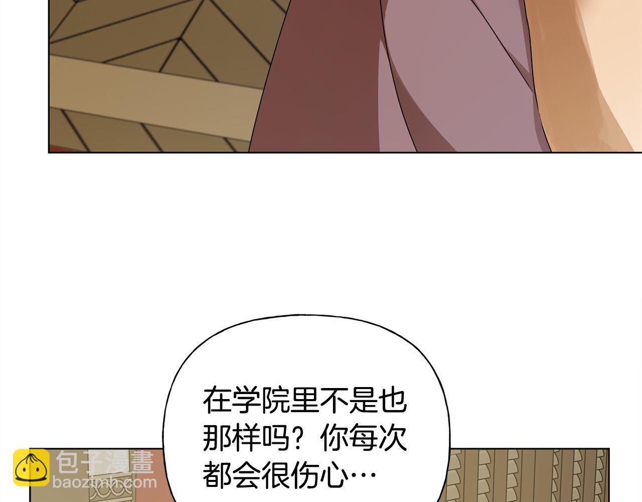 金髮精靈師之天才的煩惱 - 第104話 求婚者那麼多？(1/4) - 6
