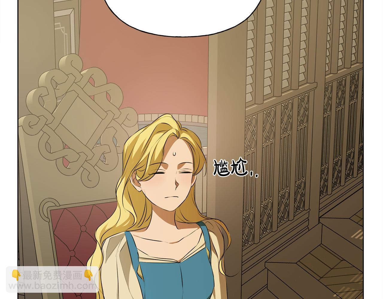 金髮精靈師之天才的煩惱 - 第104話 求婚者那麼多？(1/4) - 7