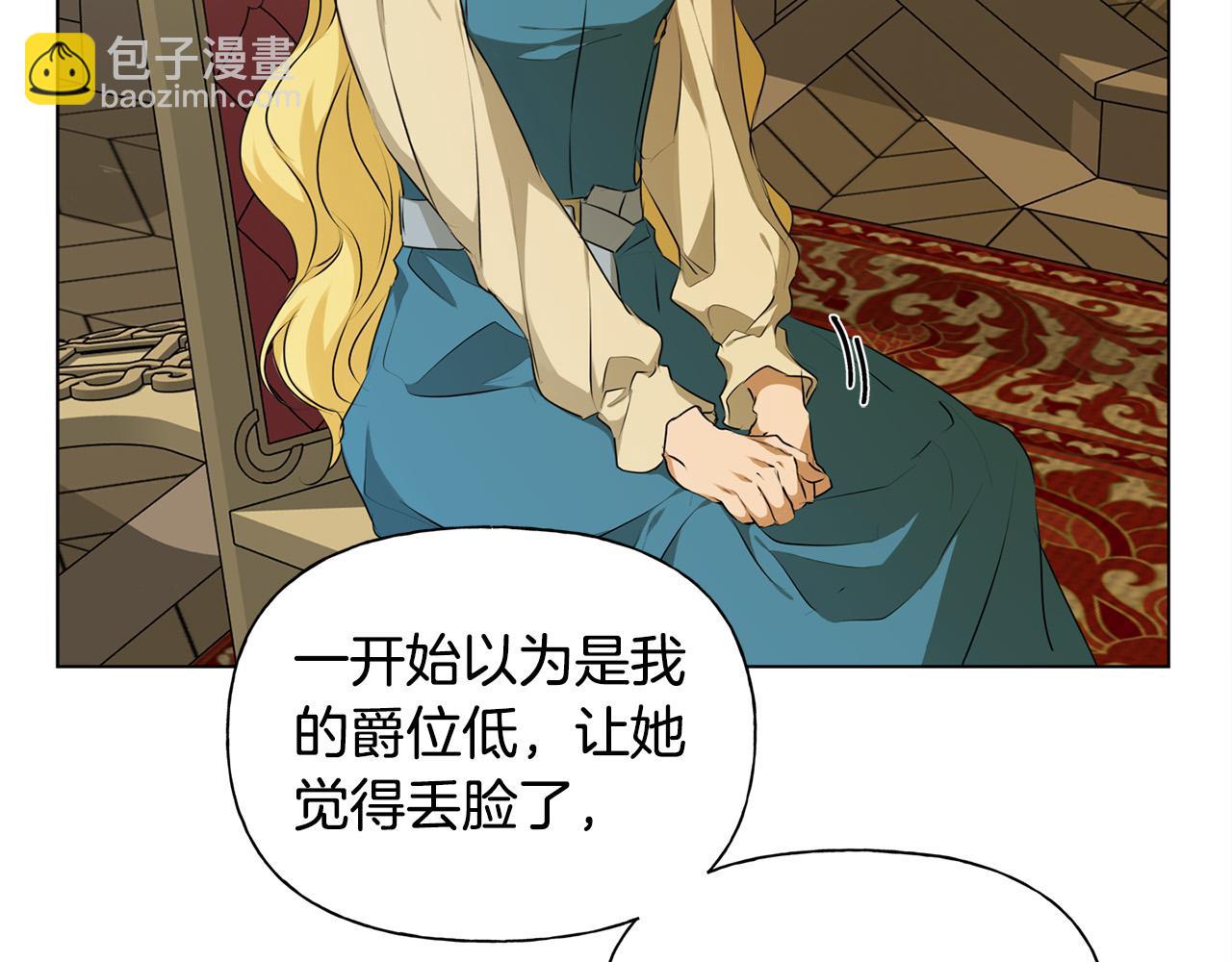 金髮精靈師之天才的煩惱 - 第104話 求婚者那麼多？(1/4) - 8