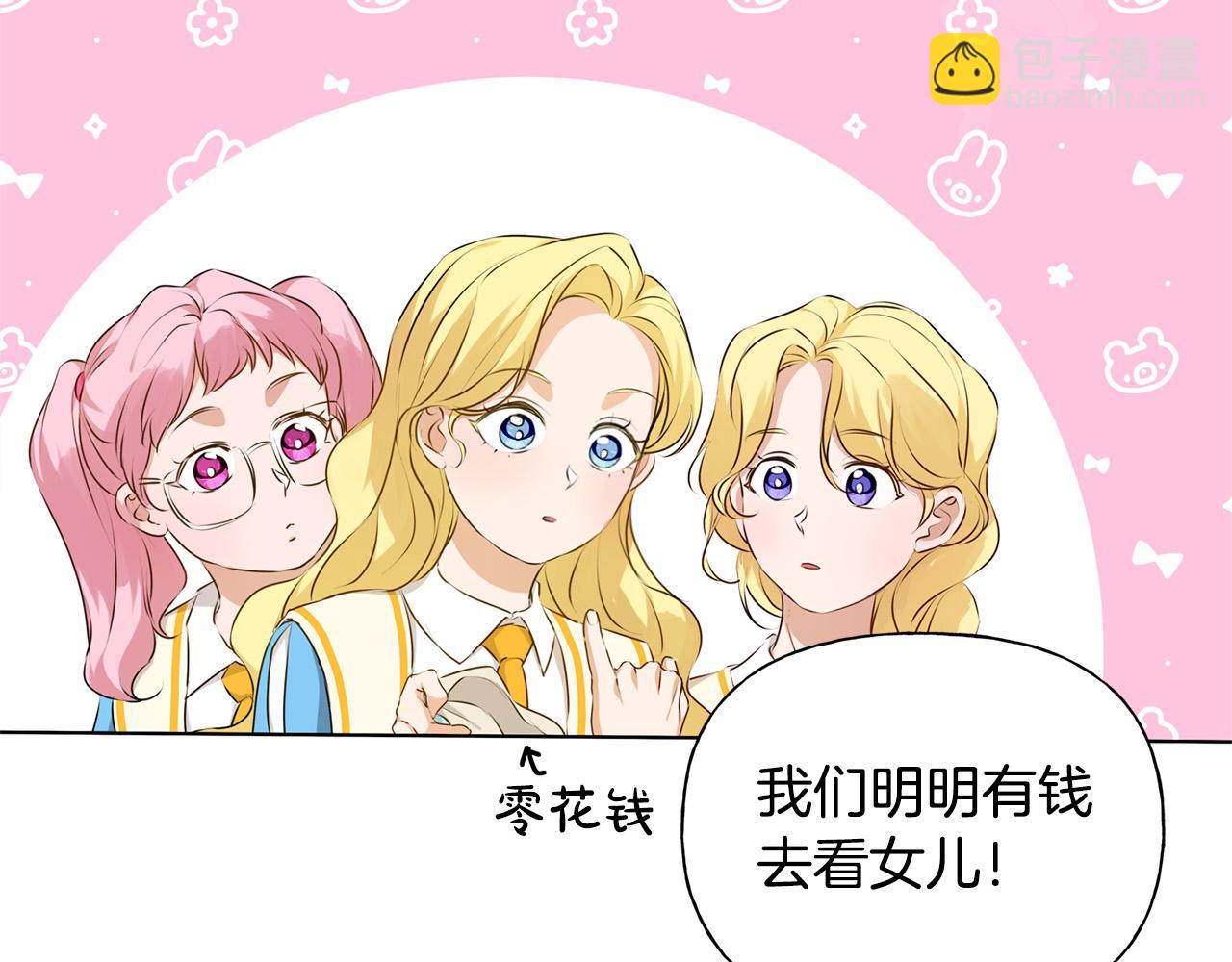 金髮精靈師之天才的煩惱 - 第104話 求婚者那麼多？(1/4) - 8