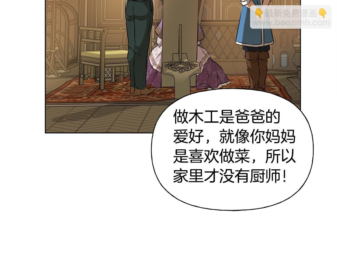 金髮精靈師之天才的煩惱 - 第104話 求婚者那麼多？(1/4) - 3