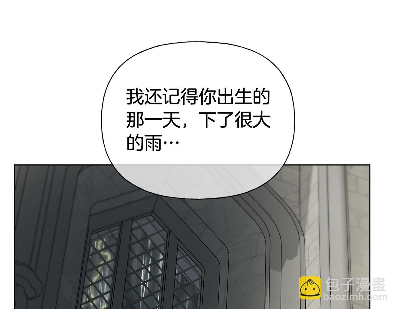 金髮精靈師之天才的煩惱 - 第104話 求婚者那麼多？(1/4) - 5