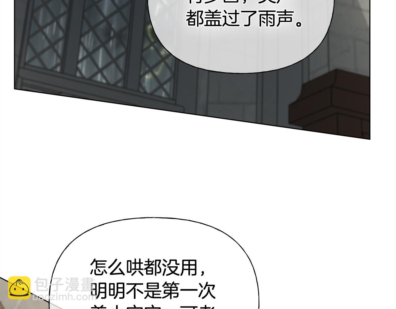 金髮精靈師之天才的煩惱 - 第104話 求婚者那麼多？(1/4) - 7