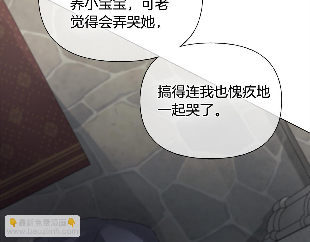 金髮精靈師之天才的煩惱 - 第104話 求婚者那麼多？(1/4) - 8