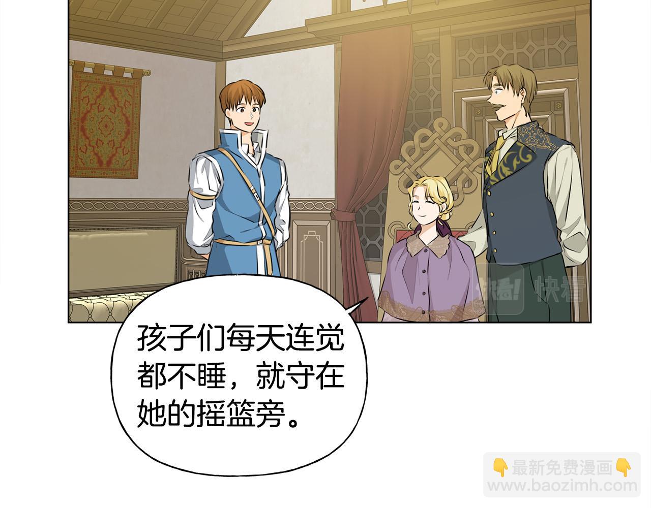 金髮精靈師之天才的煩惱 - 第104話 求婚者那麼多？(1/4) - 4