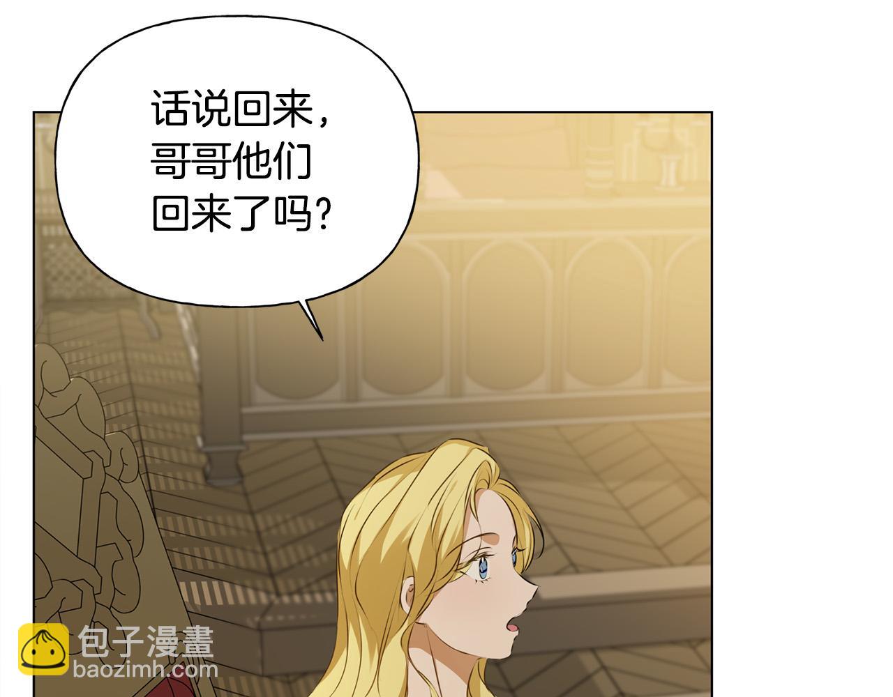 金髮精靈師之天才的煩惱 - 第104話 求婚者那麼多？(1/4) - 8