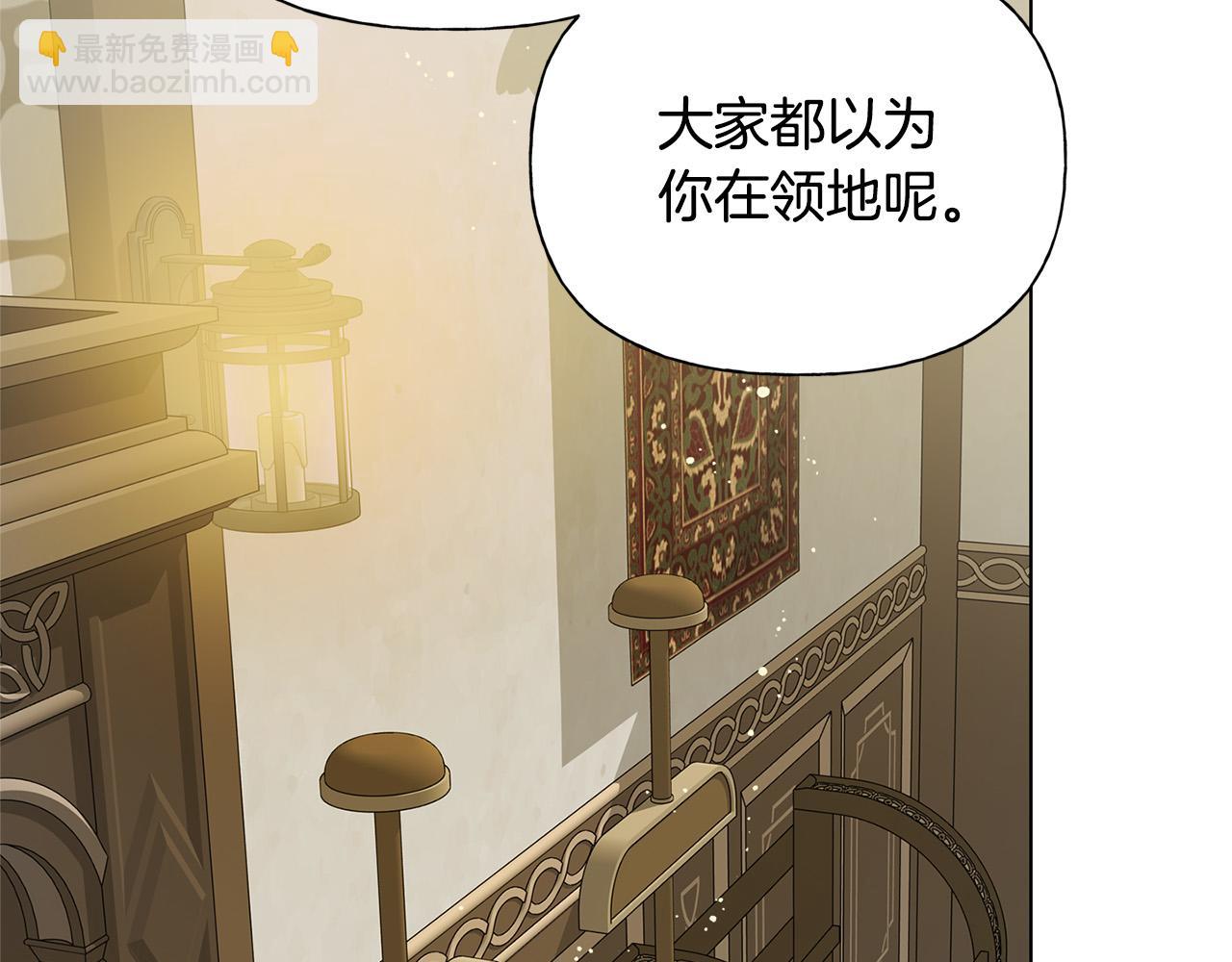金髮精靈師之天才的煩惱 - 第104話 求婚者那麼多？(1/4) - 5