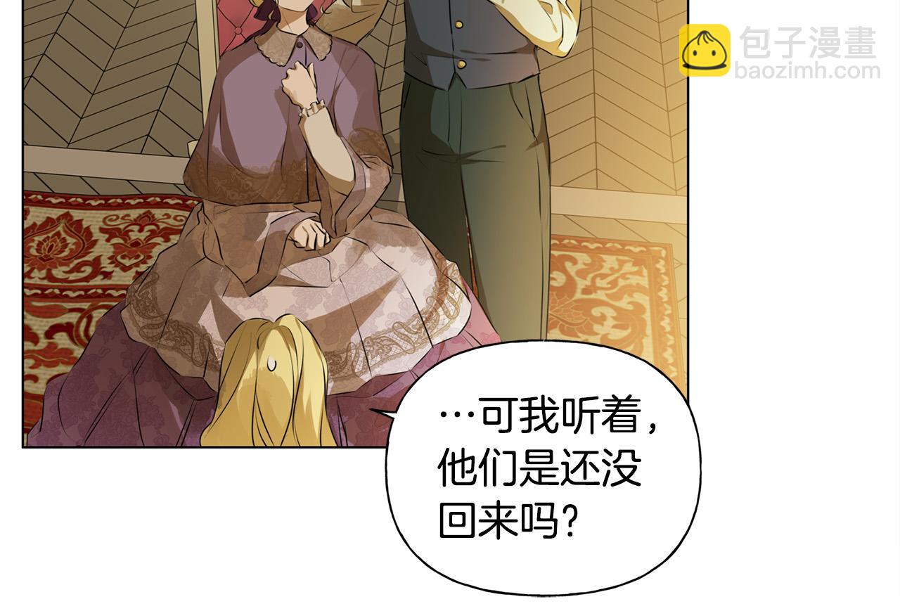 金髮精靈師之天才的煩惱 - 第104話 求婚者那麼多？(2/4) - 7