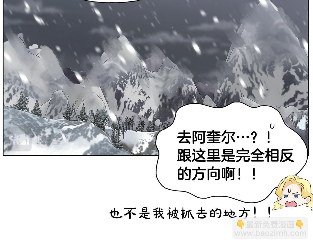 金髮精靈師之天才的煩惱 - 第104話 求婚者那麼多？(2/4) - 1