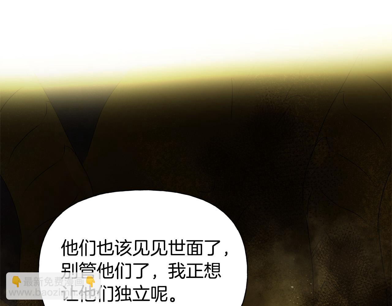 金髮精靈師之天才的煩惱 - 第104話 求婚者那麼多？(2/4) - 2