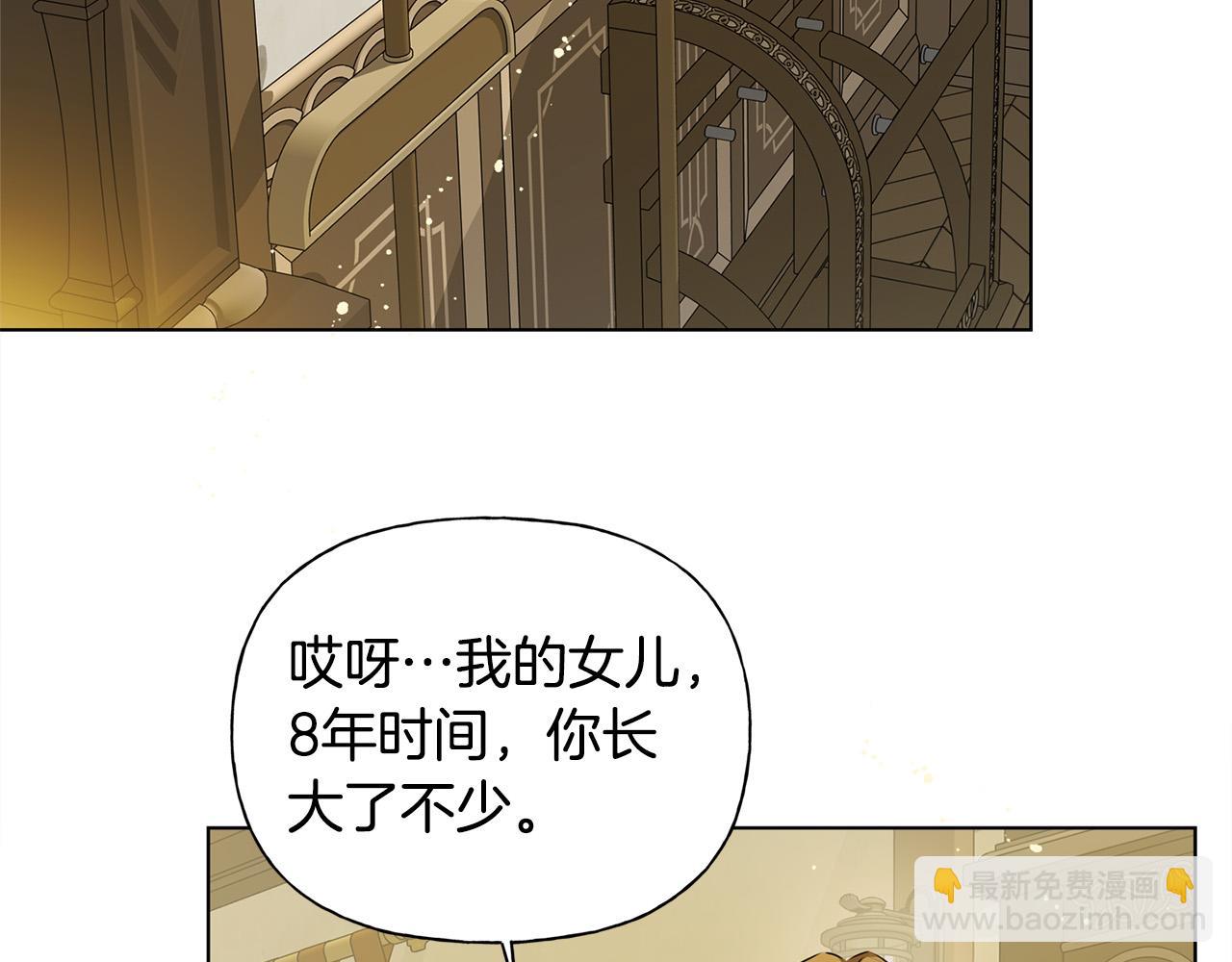 金髮精靈師之天才的煩惱 - 第104話 求婚者那麼多？(1/4) - 6