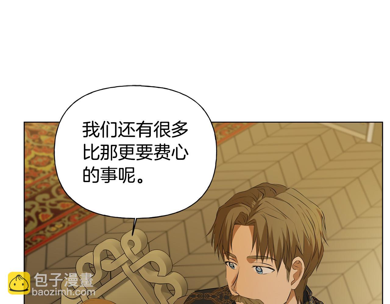 金髮精靈師之天才的煩惱 - 第104話 求婚者那麼多？(2/4) - 6