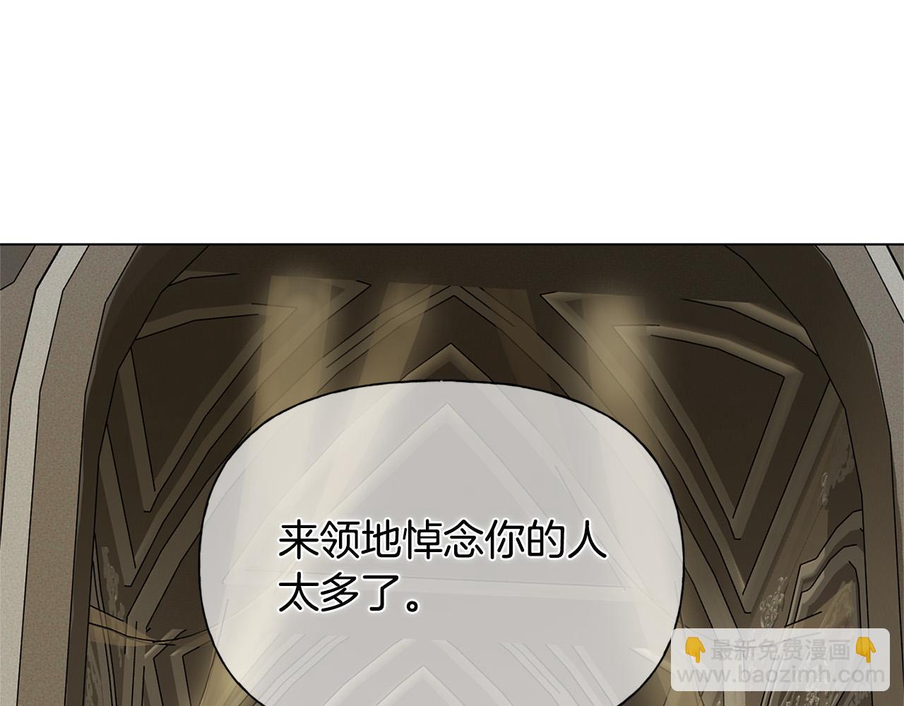 金髮精靈師之天才的煩惱 - 第104話 求婚者那麼多？(2/4) - 8