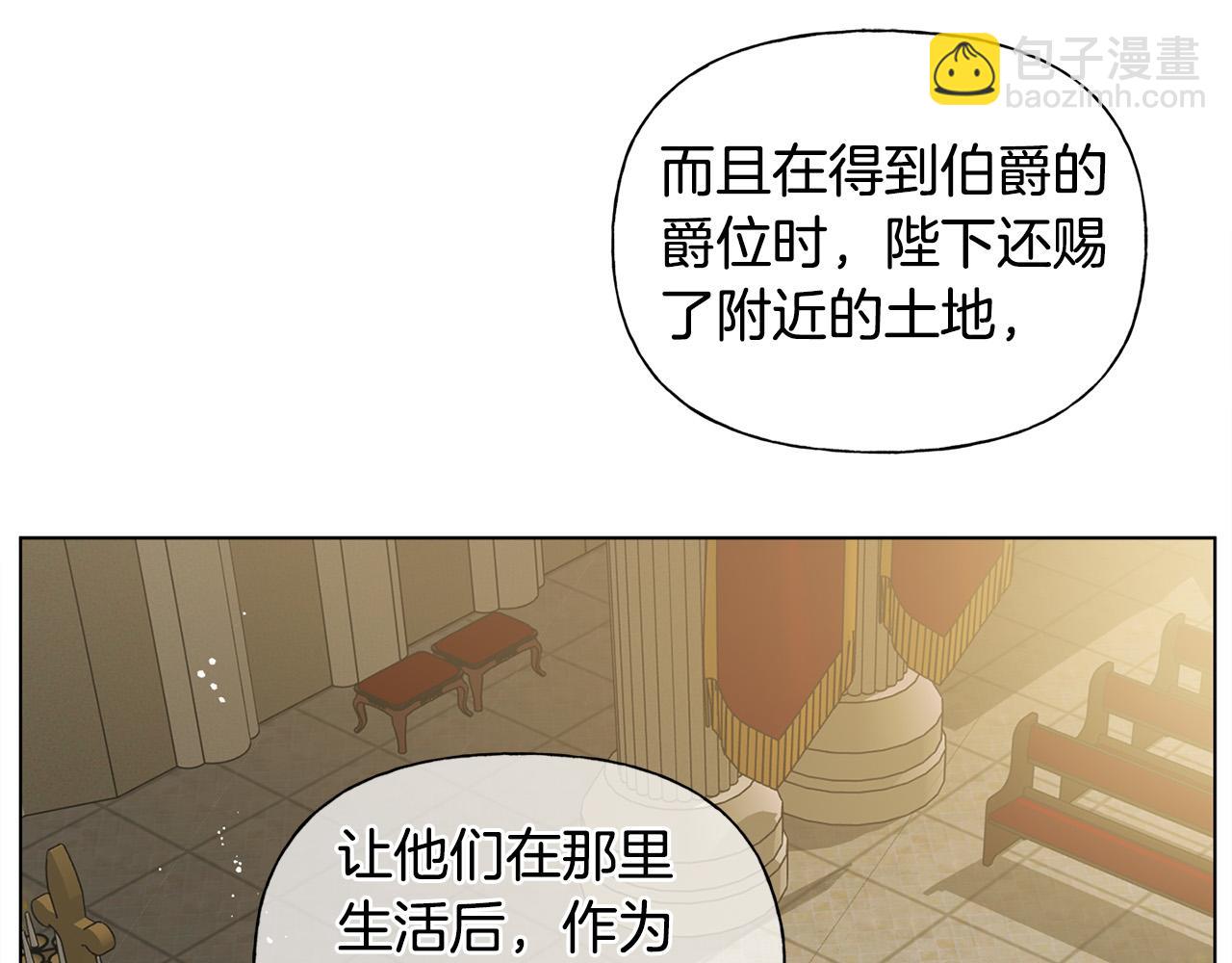 金髮精靈師之天才的煩惱 - 第104話 求婚者那麼多？(2/4) - 4