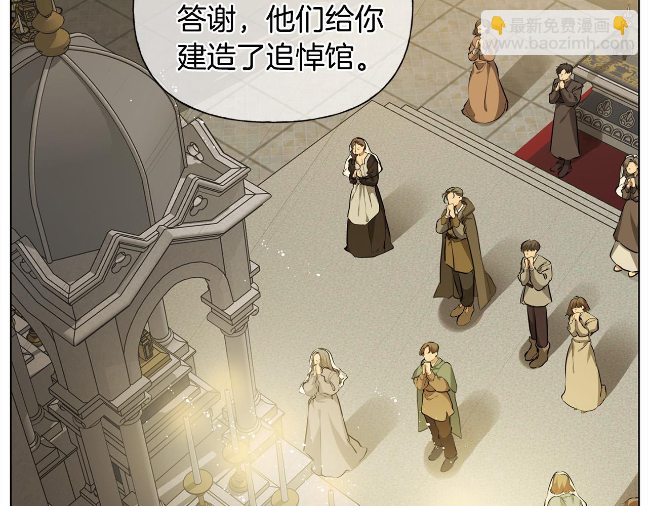 金髮精靈師之天才的煩惱 - 第104話 求婚者那麼多？(2/4) - 5