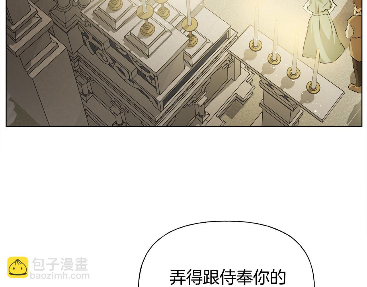 金髮精靈師之天才的煩惱 - 第104話 求婚者那麼多？(2/4) - 6