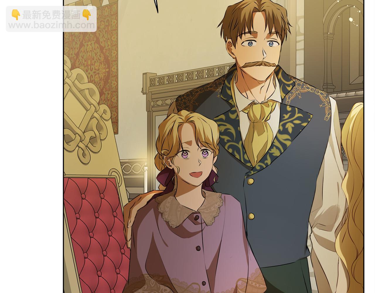 金髮精靈師之天才的煩惱 - 第104話 求婚者那麼多？(1/4) - 7