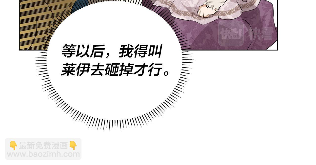 金髮精靈師之天才的煩惱 - 第104話 求婚者那麼多？(2/4) - 8