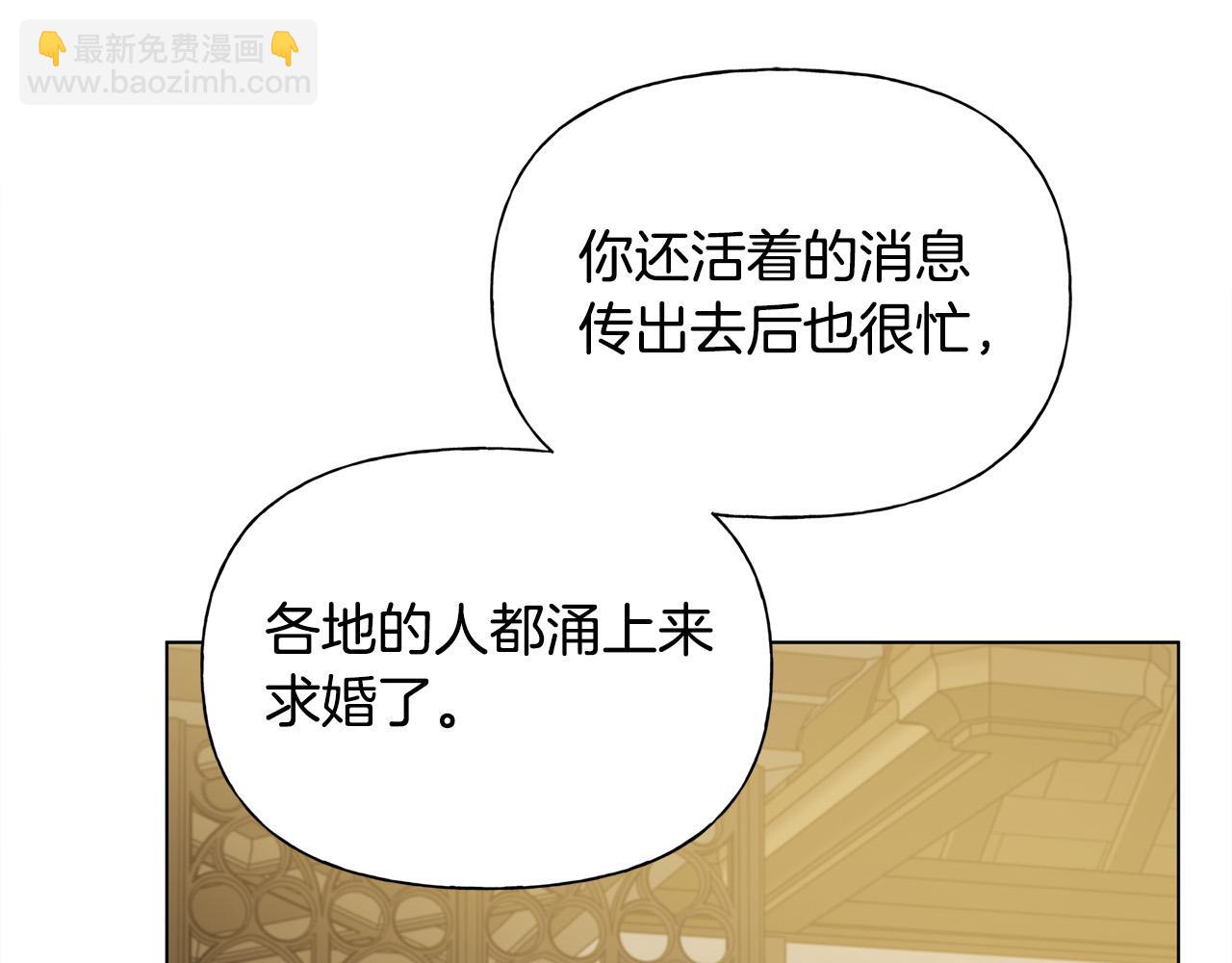 金发精灵师之天才的烦恼 - 第104话 求婚者那么多？(2/4) - 1