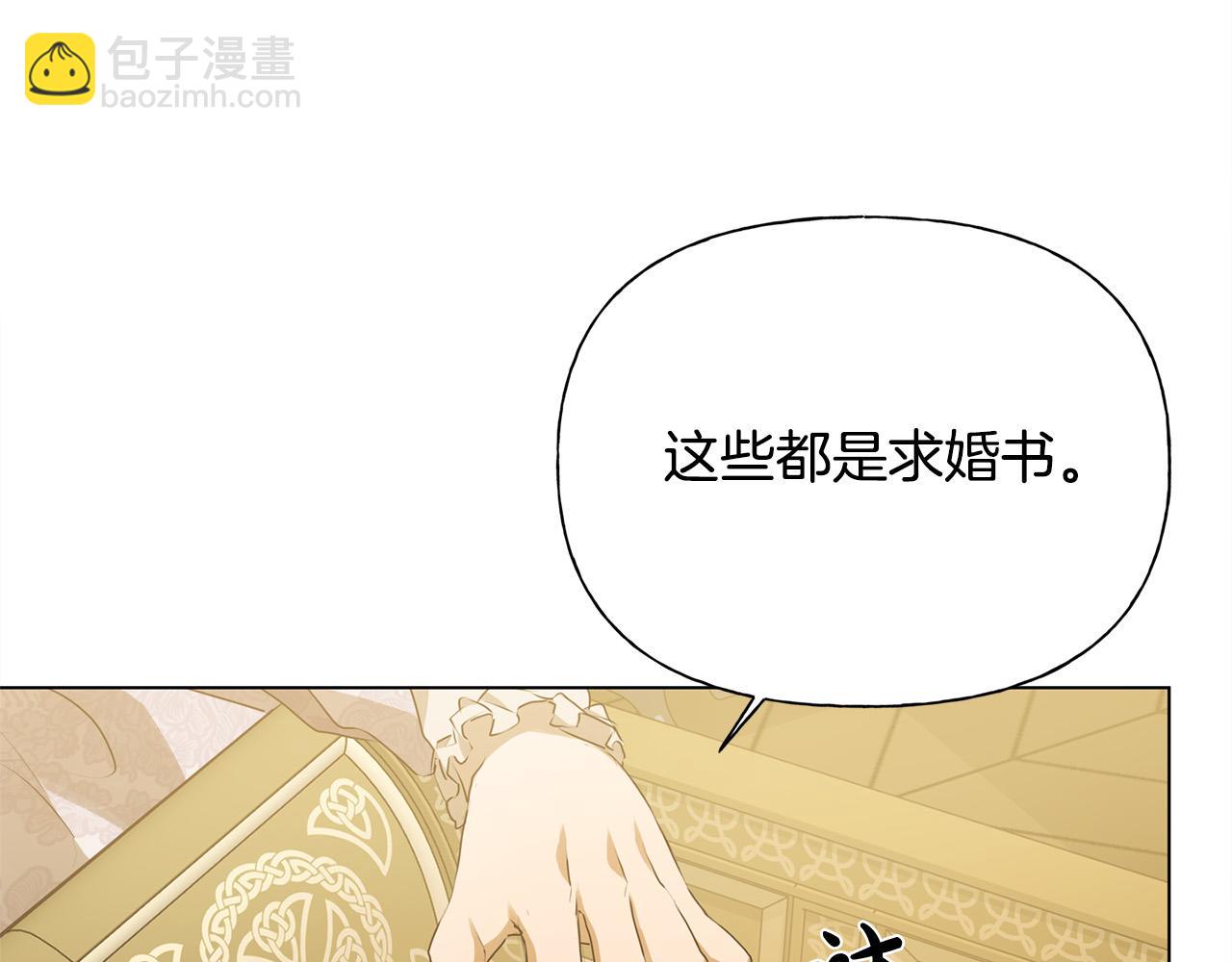 金髮精靈師之天才的煩惱 - 第104話 求婚者那麼多？(2/4) - 3