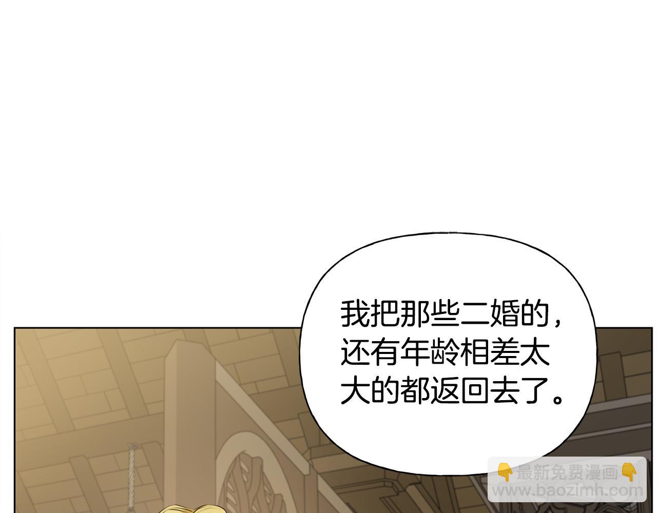 金髮精靈師之天才的煩惱 - 第104話 求婚者那麼多？(2/4) - 6