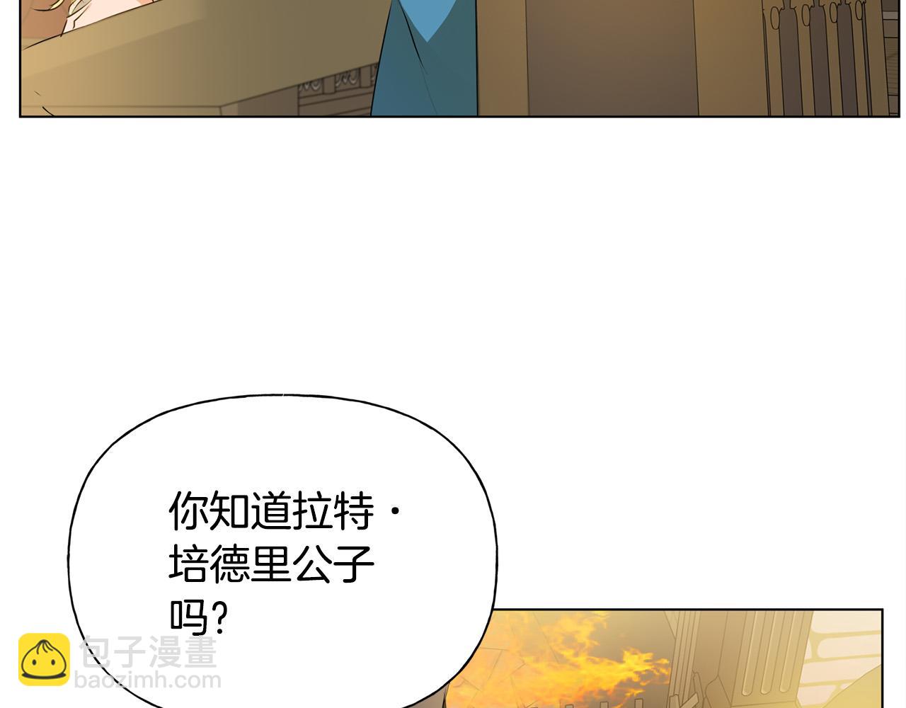 金髮精靈師之天才的煩惱 - 第104話 求婚者那麼多？(2/4) - 8