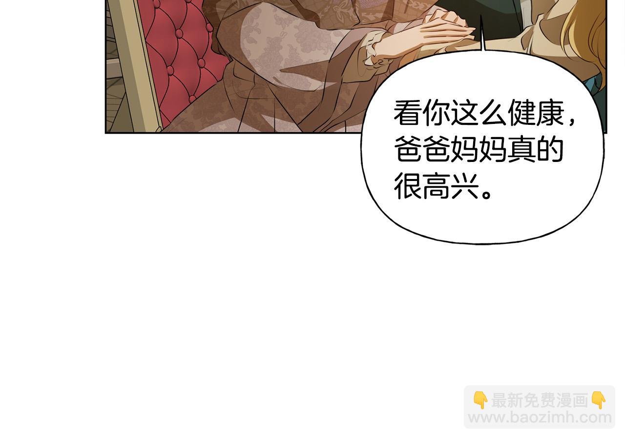 金髮精靈師之天才的煩惱 - 第104話 求婚者那麼多？(1/4) - 8