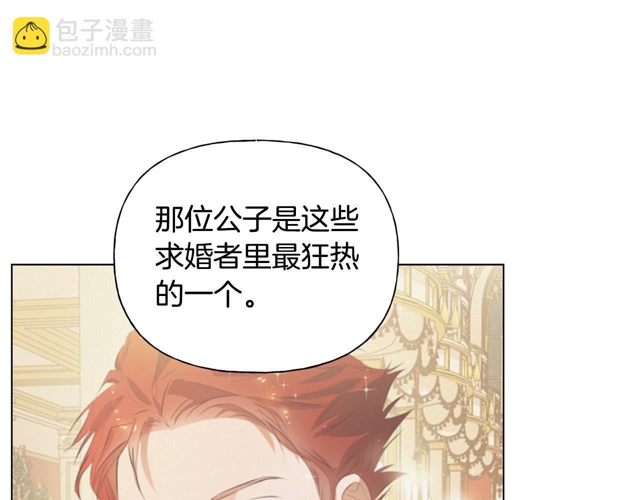 金髮精靈師之天才的煩惱 - 第104話 求婚者那麼多？(2/4) - 3