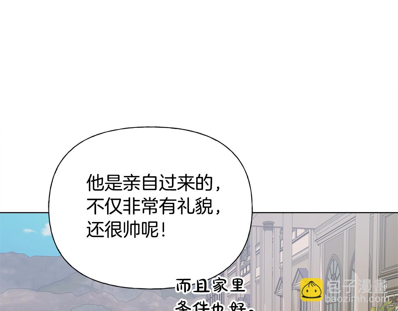 金髮精靈師之天才的煩惱 - 第104話 求婚者那麼多？(2/4) - 5