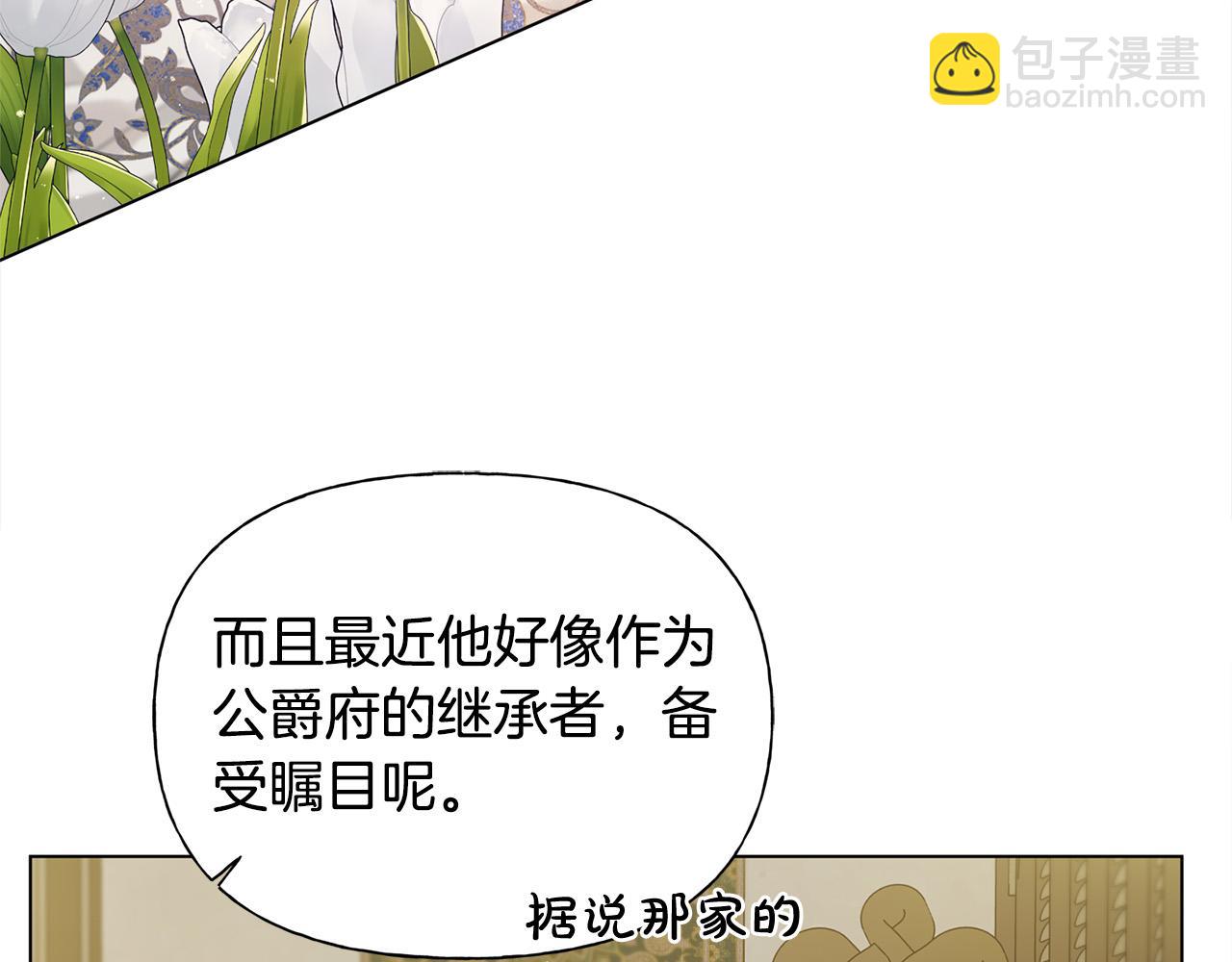 金髮精靈師之天才的煩惱 - 第104話 求婚者那麼多？(2/4) - 3