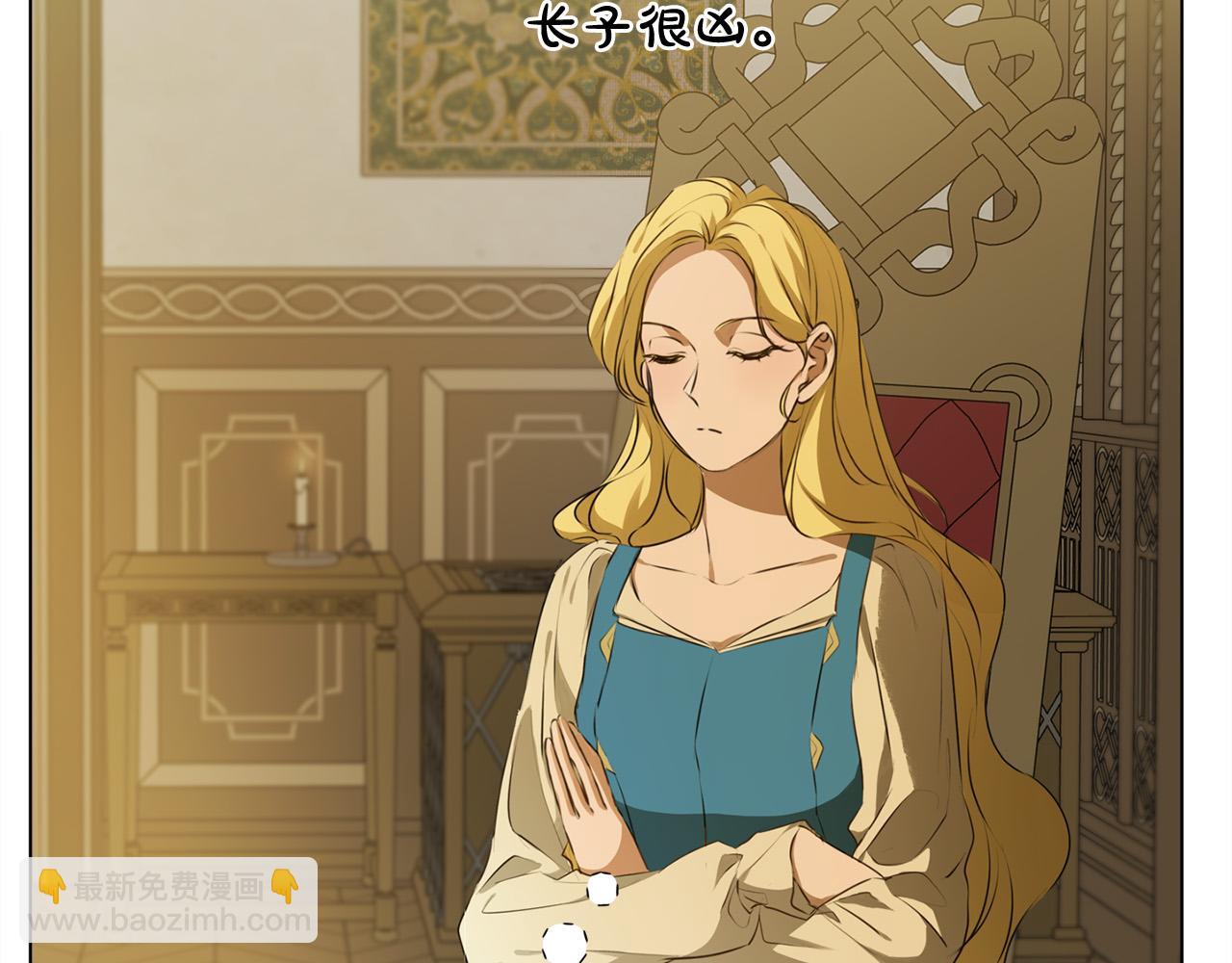 金髮精靈師之天才的煩惱 - 第104話 求婚者那麼多？(2/4) - 4