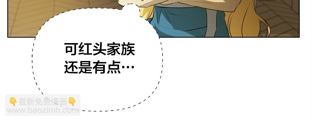 金髮精靈師之天才的煩惱 - 第104話 求婚者那麼多？(2/4) - 5