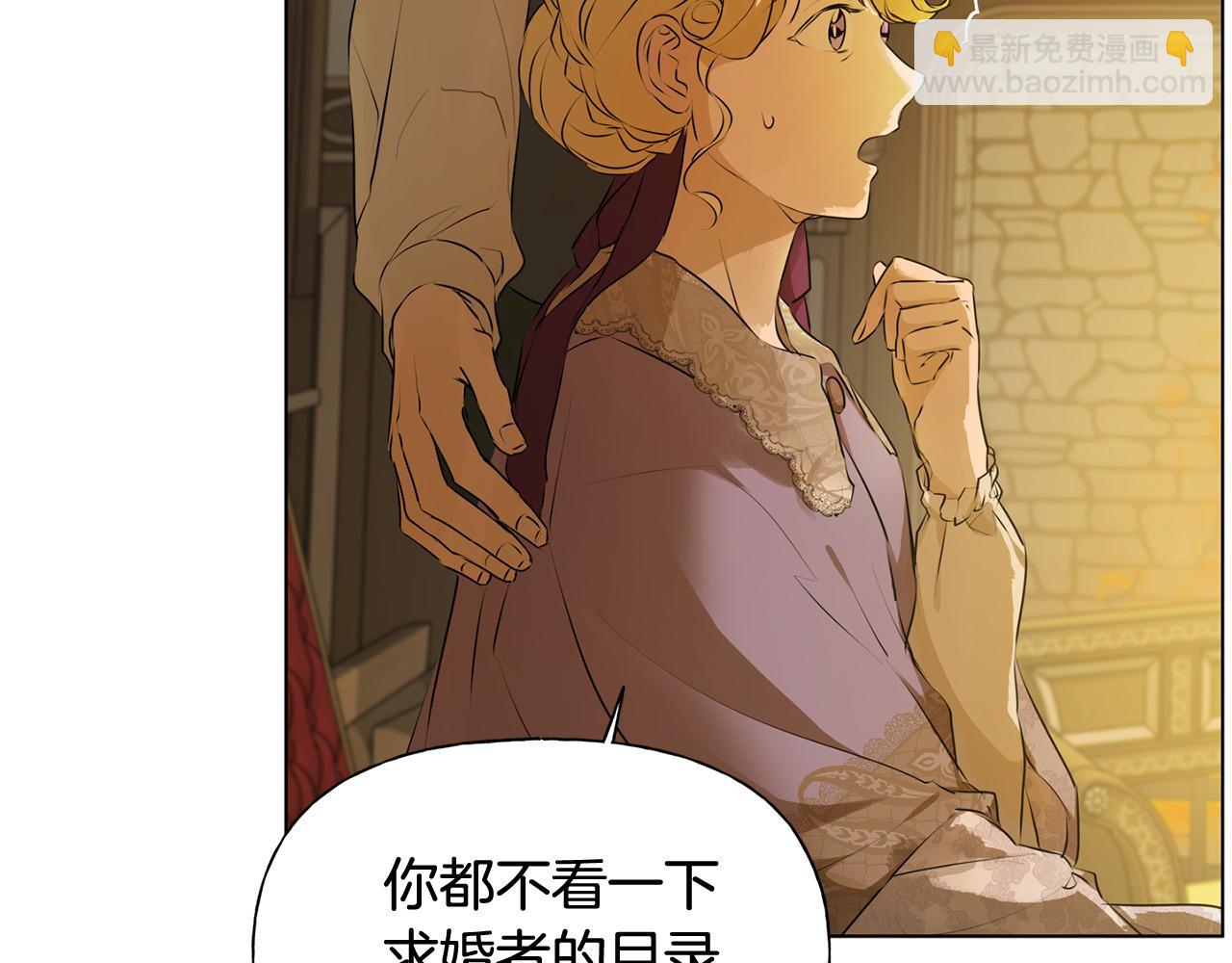 金髮精靈師之天才的煩惱 - 第104話 求婚者那麼多？(2/4) - 7