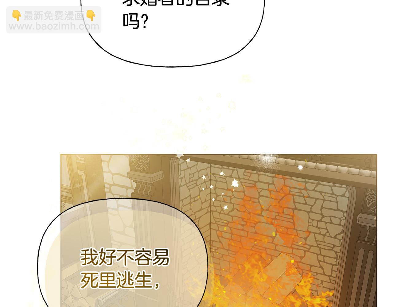 金髮精靈師之天才的煩惱 - 第104話 求婚者那麼多？(2/4) - 8