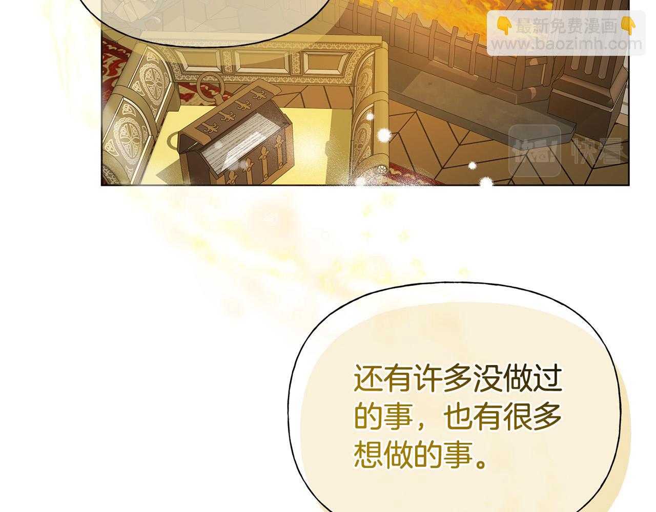 金髮精靈師之天才的煩惱 - 第104話 求婚者那麼多？(2/4) - 1