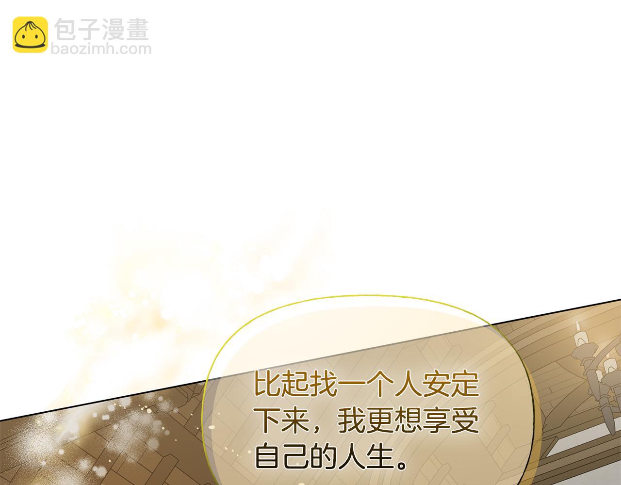 金髮精靈師之天才的煩惱 - 第104話 求婚者那麼多？(2/4) - 4