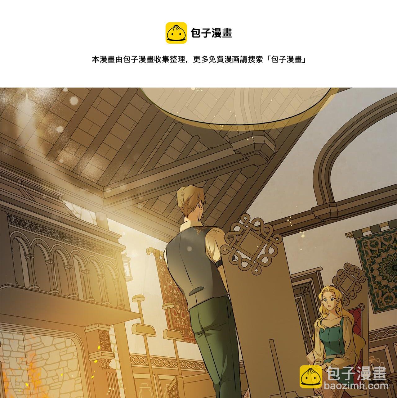 金髮精靈師之天才的煩惱 - 第104話 求婚者那麼多？(2/4) - 5