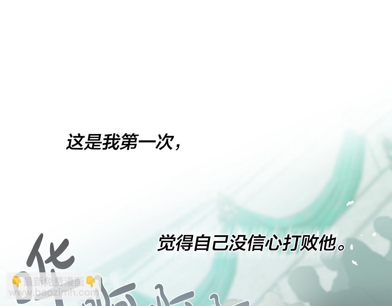 金髮精靈師之天才的煩惱 - 第106話 我根本打不過他(3/4) - 2