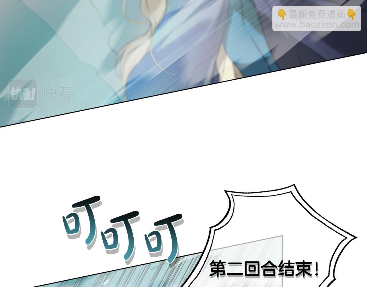 金髮精靈師之天才的煩惱 - 第106話 我根本打不過他(3/4) - 4