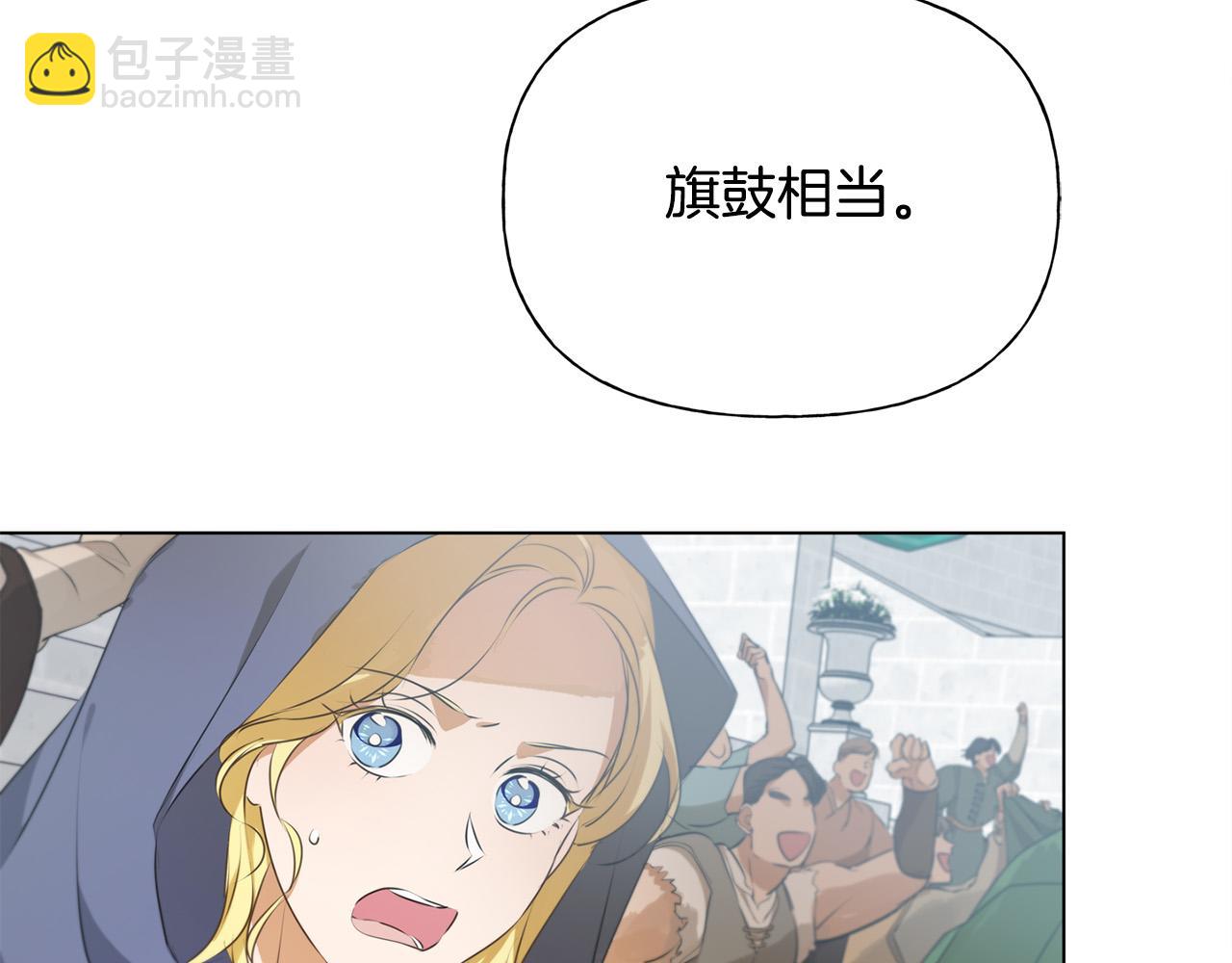 金髮精靈師之天才的煩惱 - 第106話 我根本打不過他(1/4) - 3