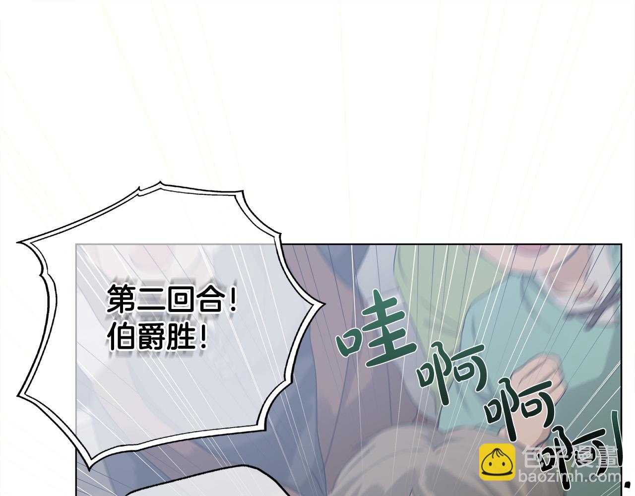 金髮精靈師之天才的煩惱 - 第106話 我根本打不過他(3/4) - 7